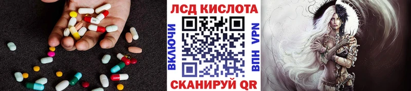 Купить  Орлов  ЛСД экстази кислота 