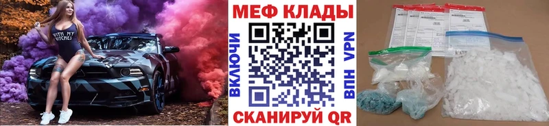 Меф 4 MMC  Купить  Орлов 