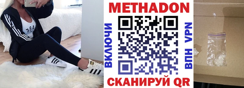 МЕТАДОН VHQ  Купить закладки  Орлов 